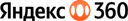 Яндекс 360